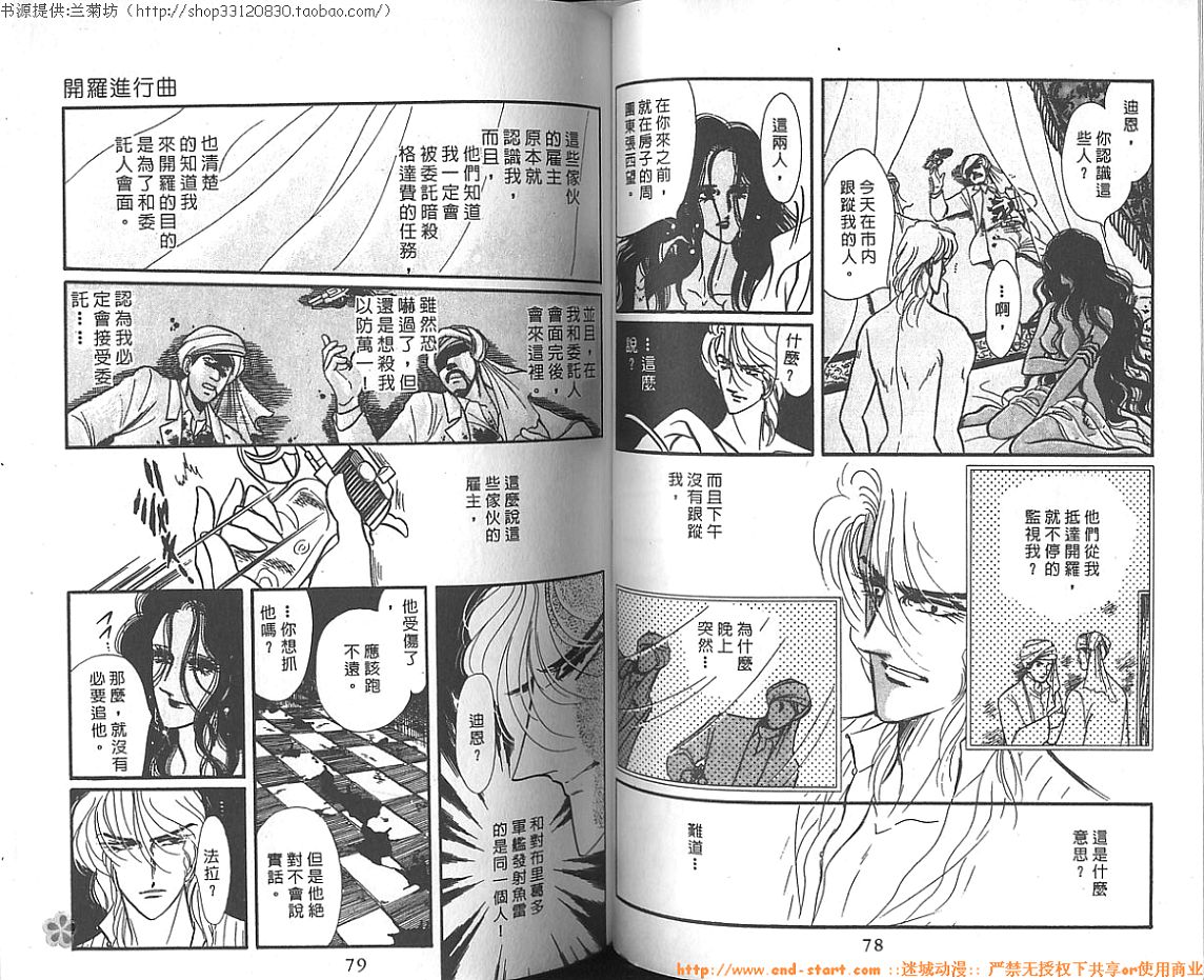 双面间谍韩漫全集-VOL11无删减无遮挡章节图片 