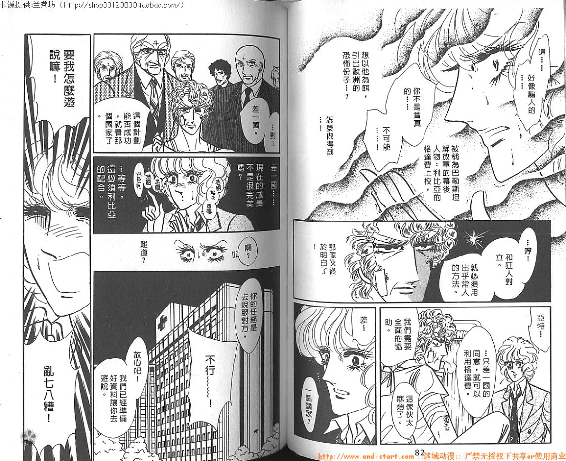 双面间谍韩漫全集-VOL11无删减无遮挡章节图片 