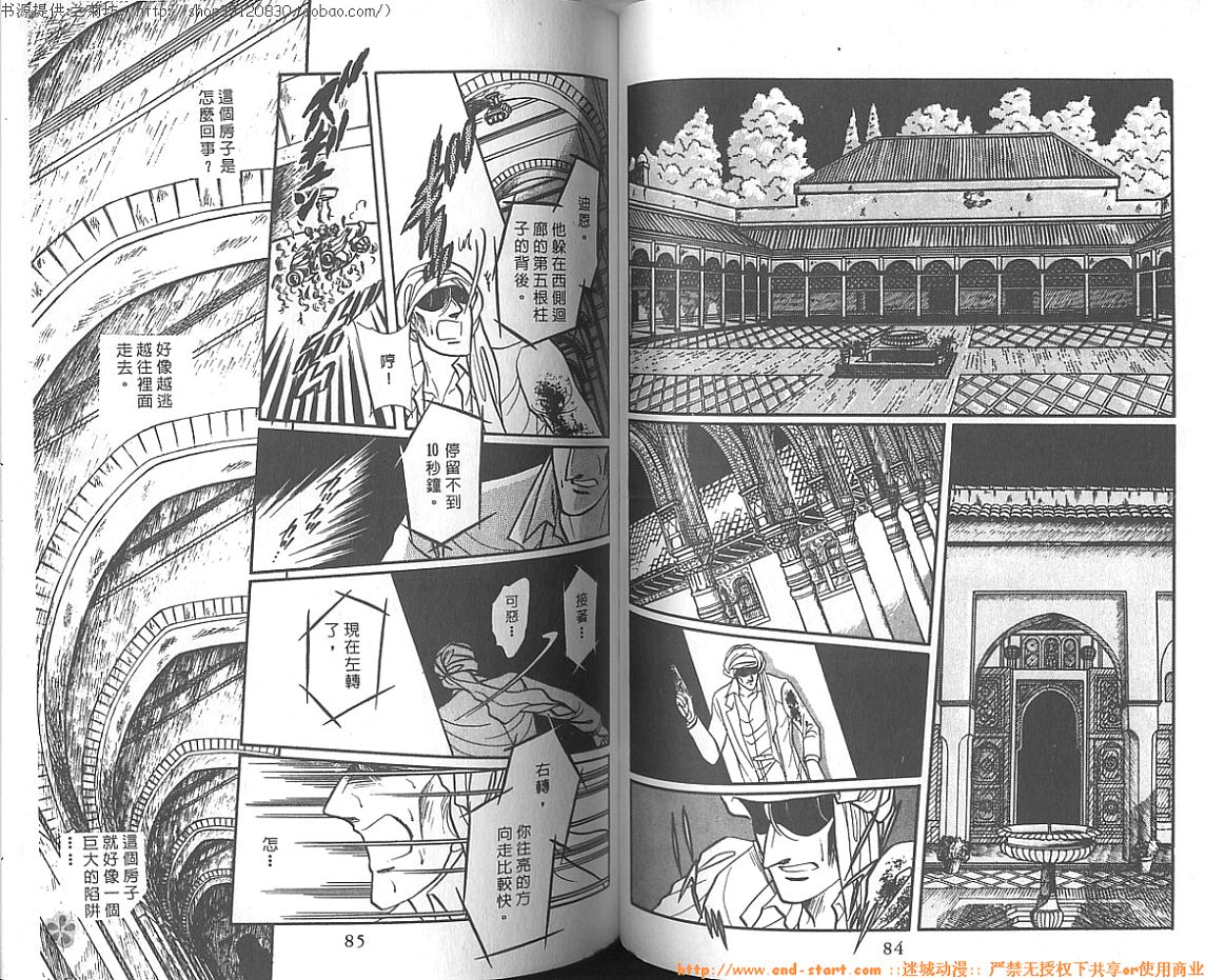 双面间谍韩漫全集-VOL11无删减无遮挡章节图片 