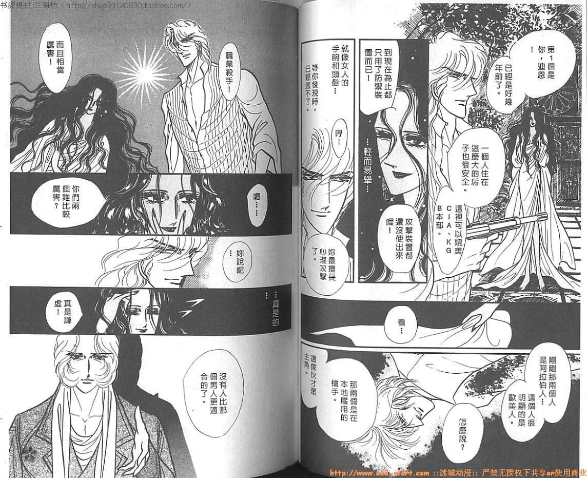 双面间谍韩漫全集-VOL11无删减无遮挡章节图片 