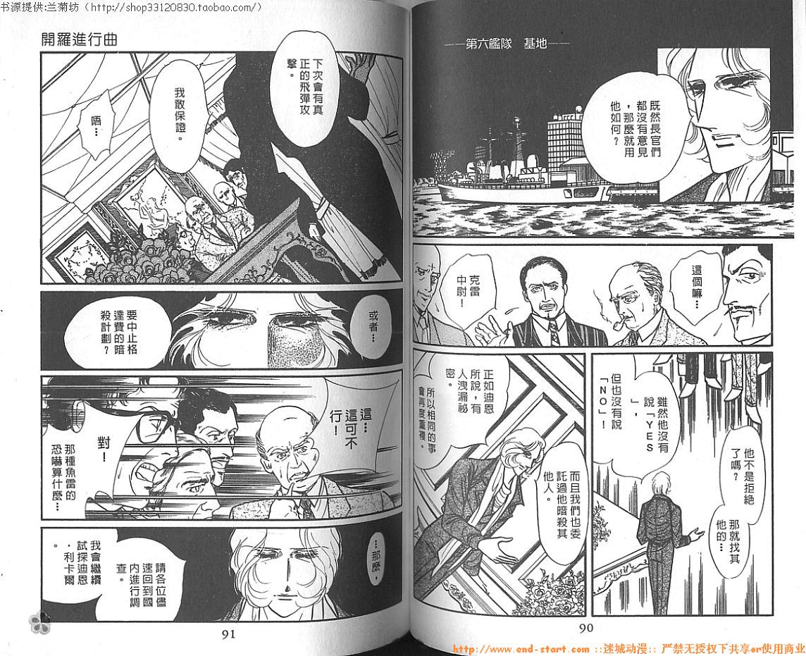 双面间谍韩漫全集-VOL11无删减无遮挡章节图片 