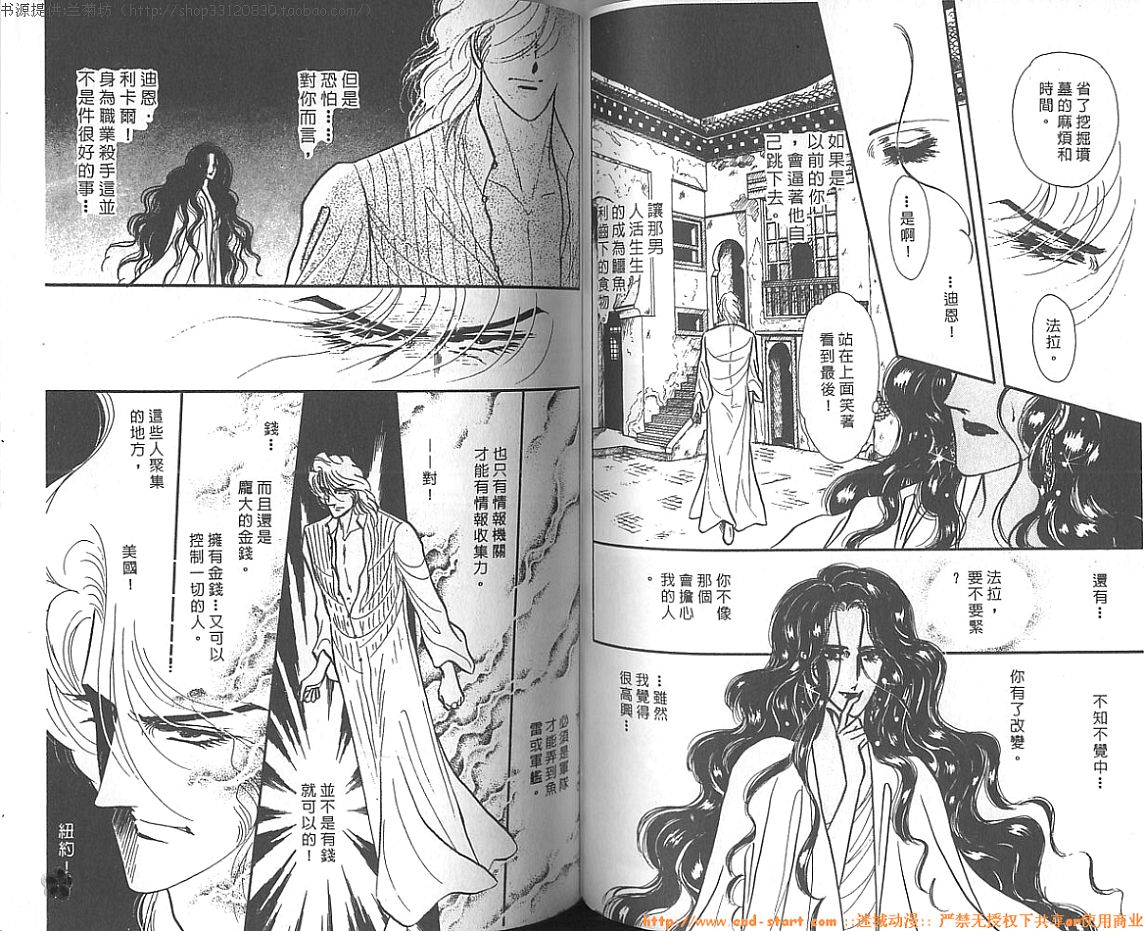 双面间谍韩漫全集-VOL11无删减无遮挡章节图片 