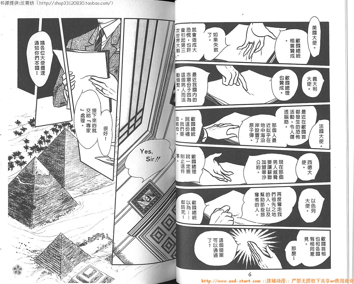 双面间谍韩漫全集-VOL11无删减无遮挡章节图片 