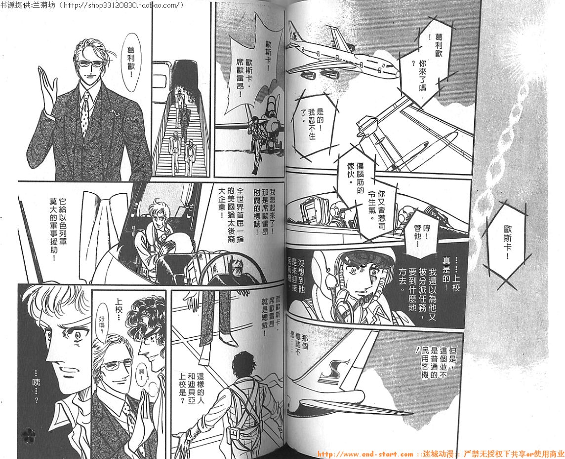 双面间谍韩漫全集-VOL11无删减无遮挡章节图片 