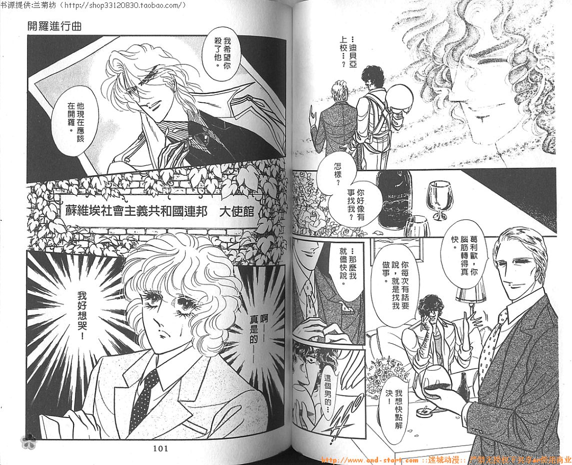 双面间谍韩漫全集-VOL11无删减无遮挡章节图片 