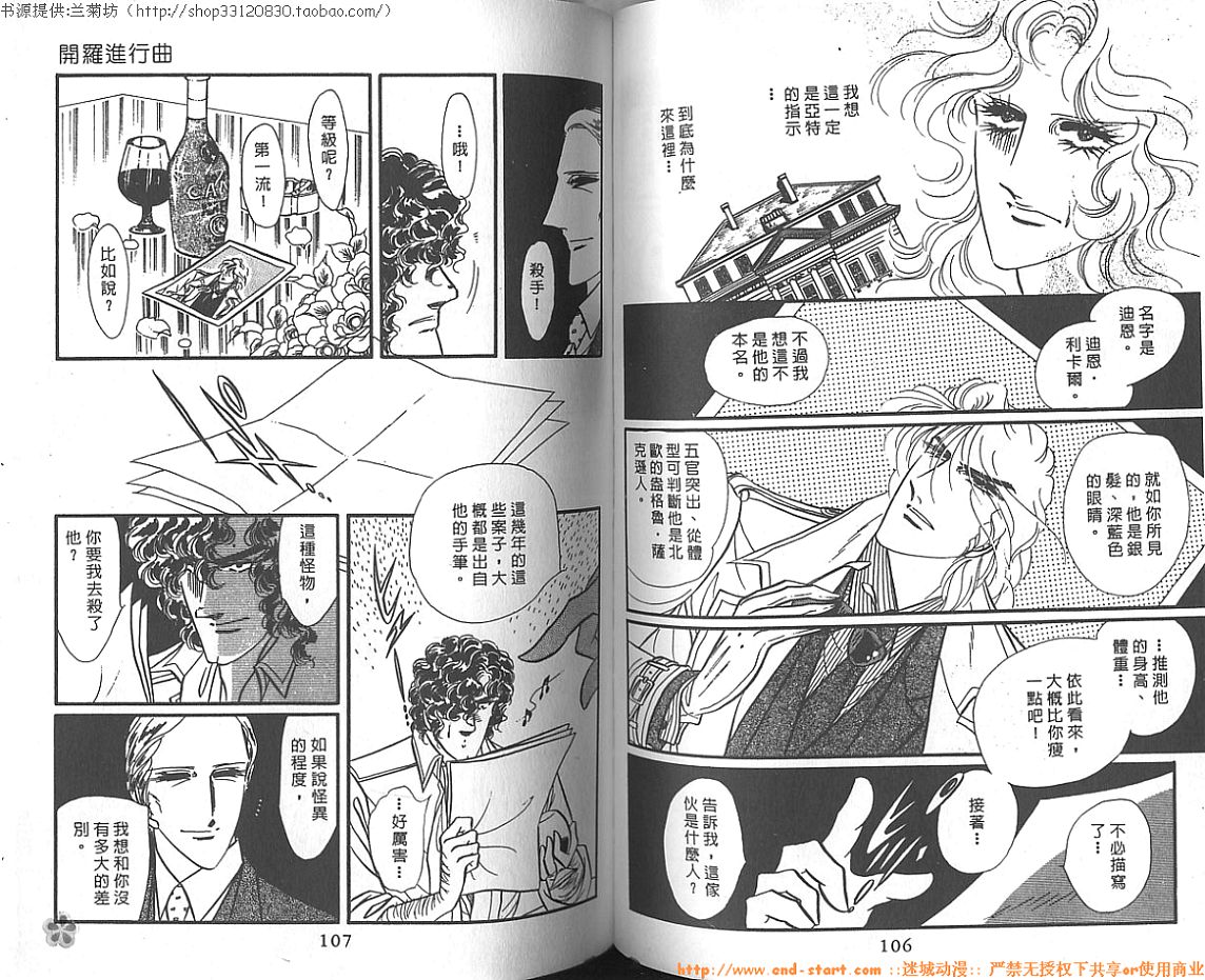 双面间谍韩漫全集-VOL11无删减无遮挡章节图片 