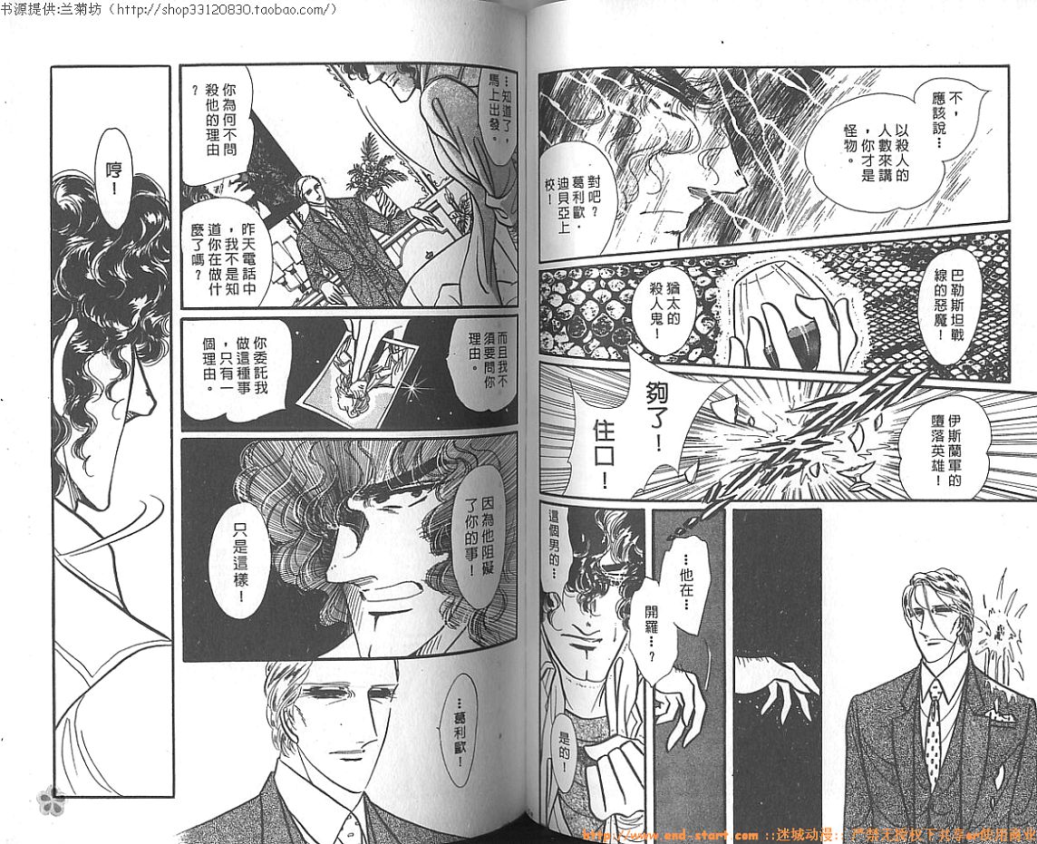 双面间谍韩漫全集-VOL11无删减无遮挡章节图片 