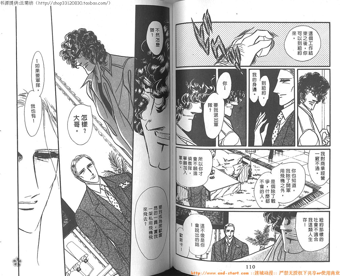 双面间谍韩漫全集-VOL11无删减无遮挡章节图片 