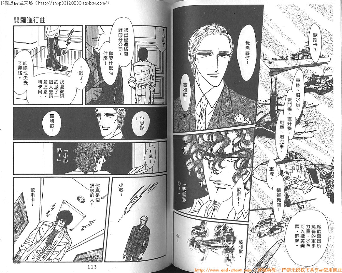 双面间谍韩漫全集-VOL11无删减无遮挡章节图片 