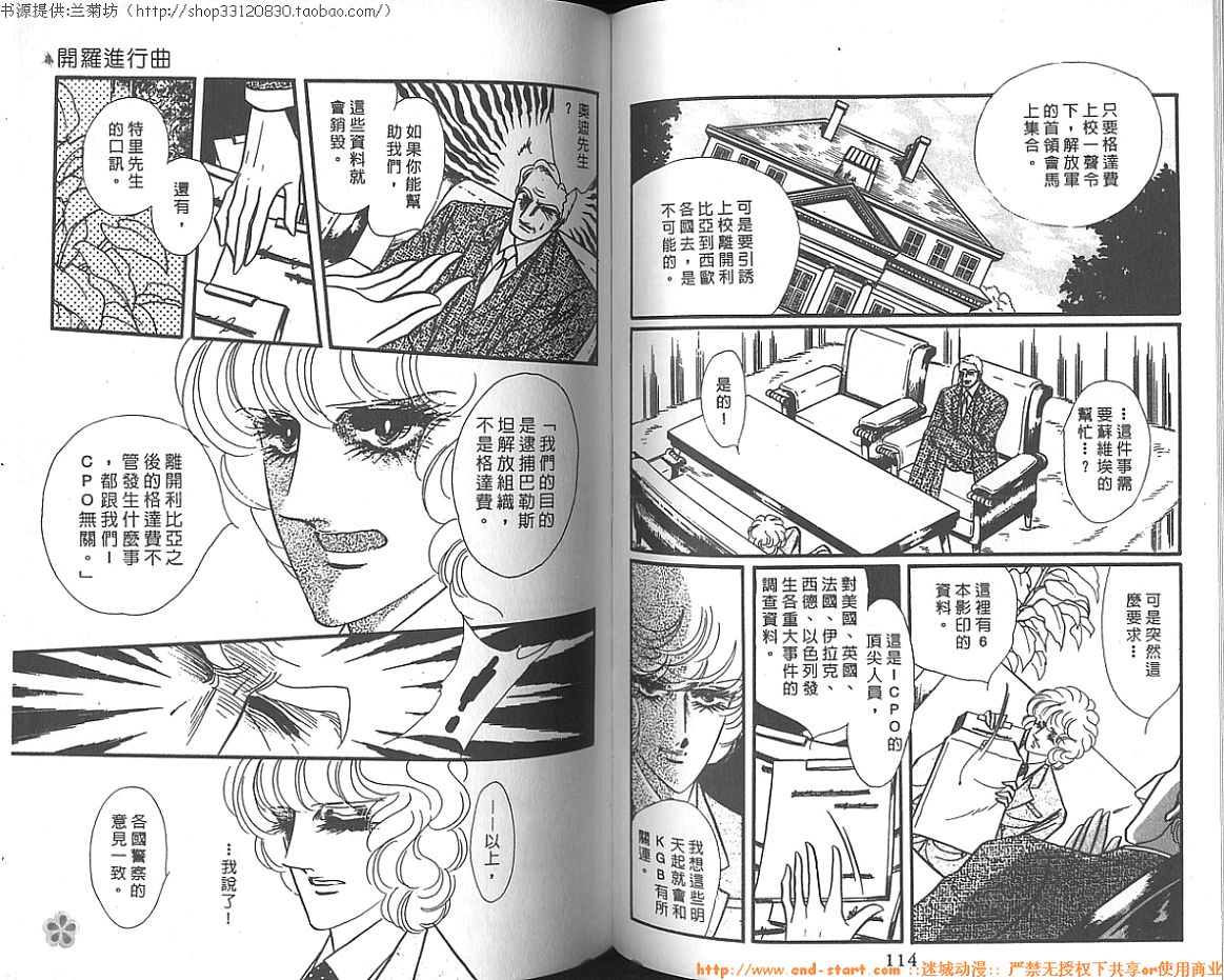 双面间谍韩漫全集-VOL11无删减无遮挡章节图片 
