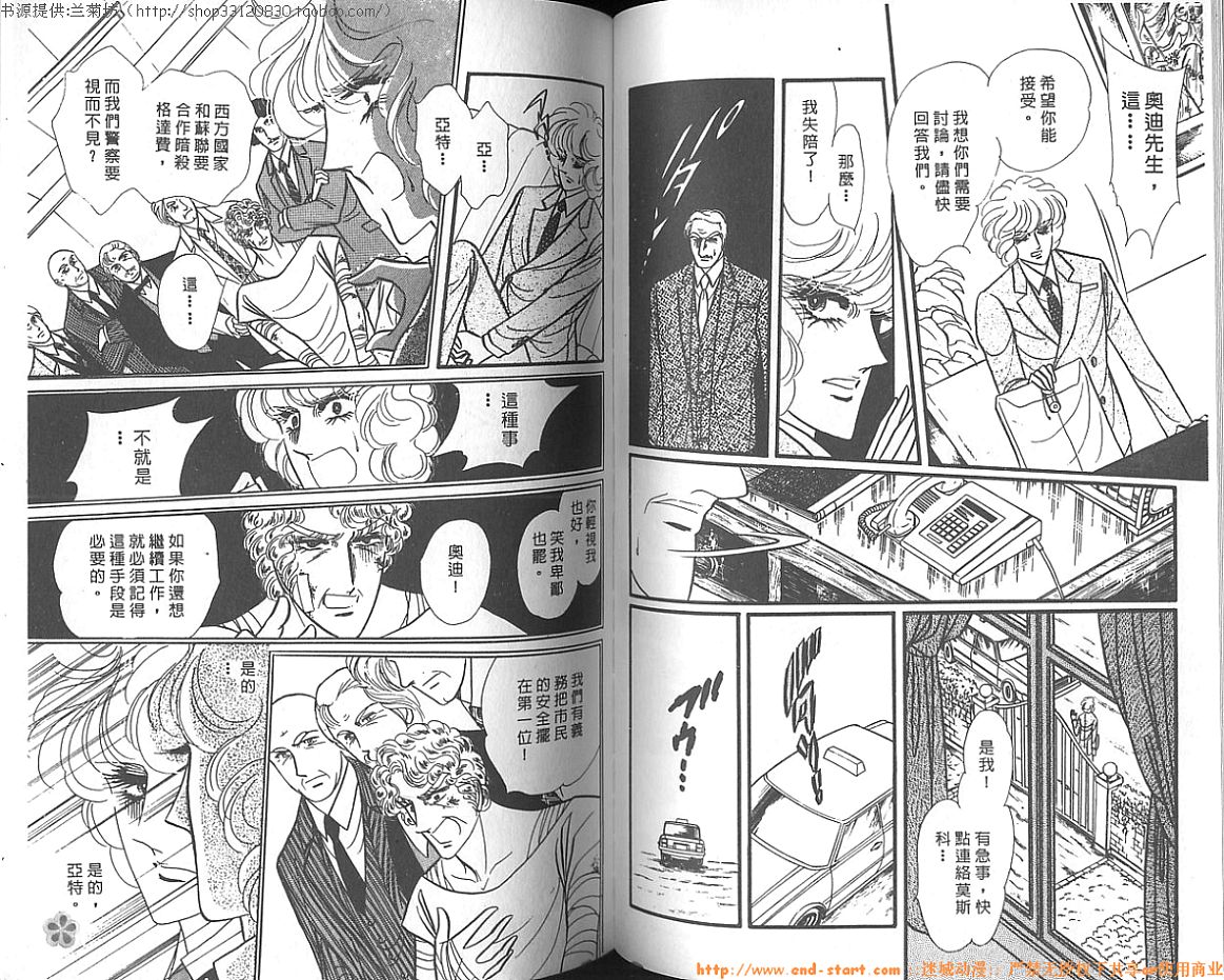 双面间谍韩漫全集-VOL11无删减无遮挡章节图片 