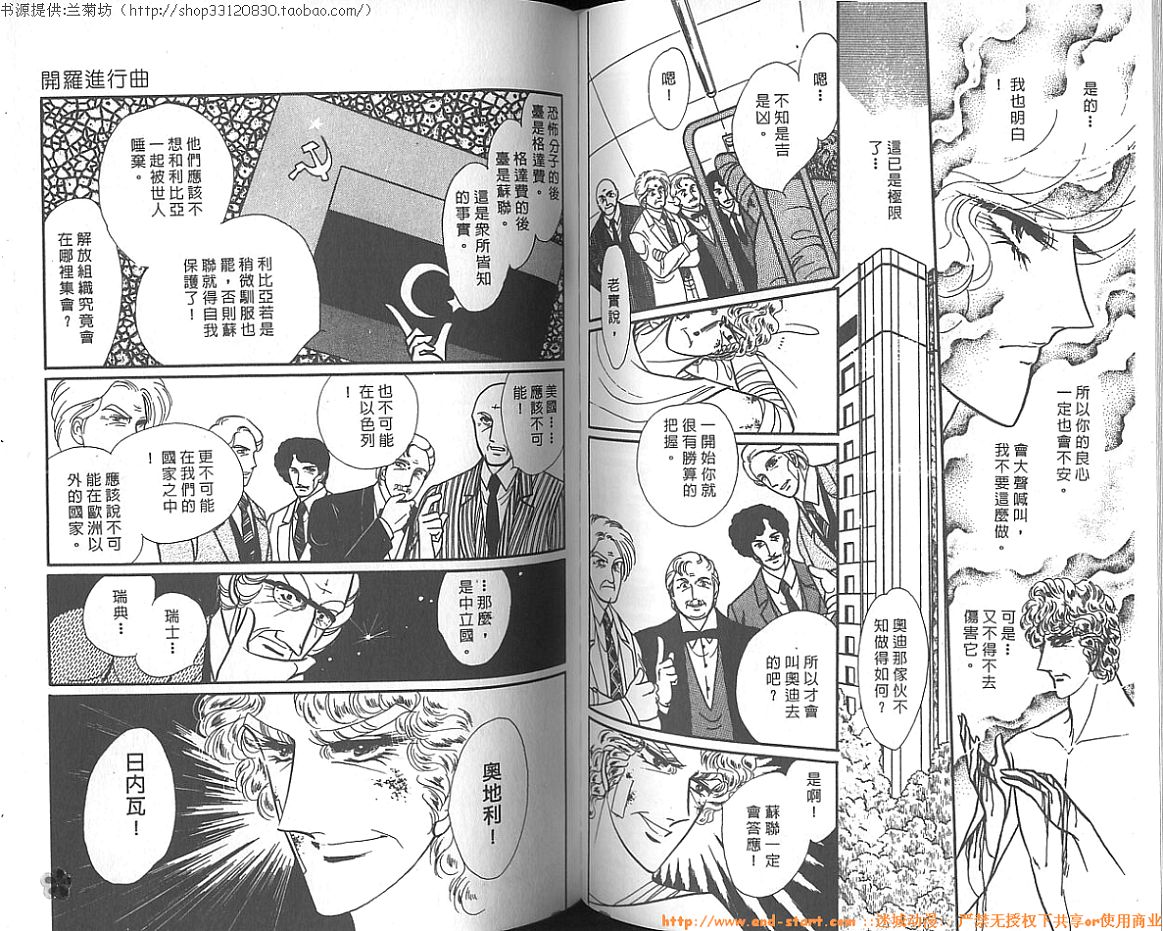 双面间谍韩漫全集-VOL11无删减无遮挡章节图片 