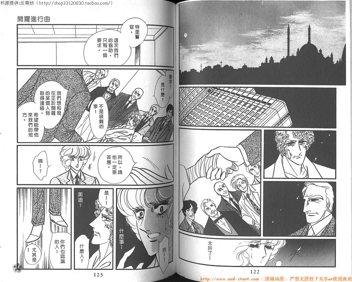 双面间谍韩漫全集-VOL11无删减无遮挡章节图片 