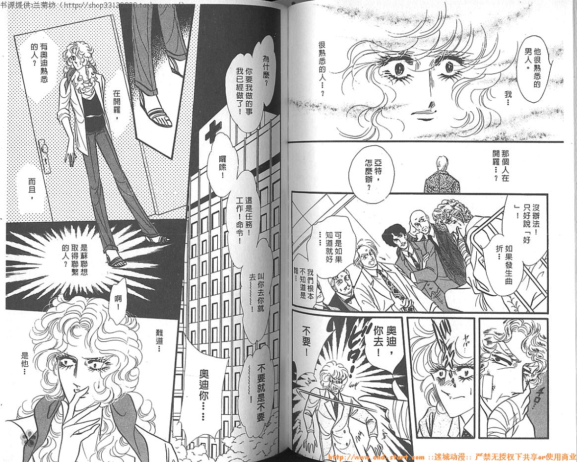 双面间谍韩漫全集-VOL11无删减无遮挡章节图片 