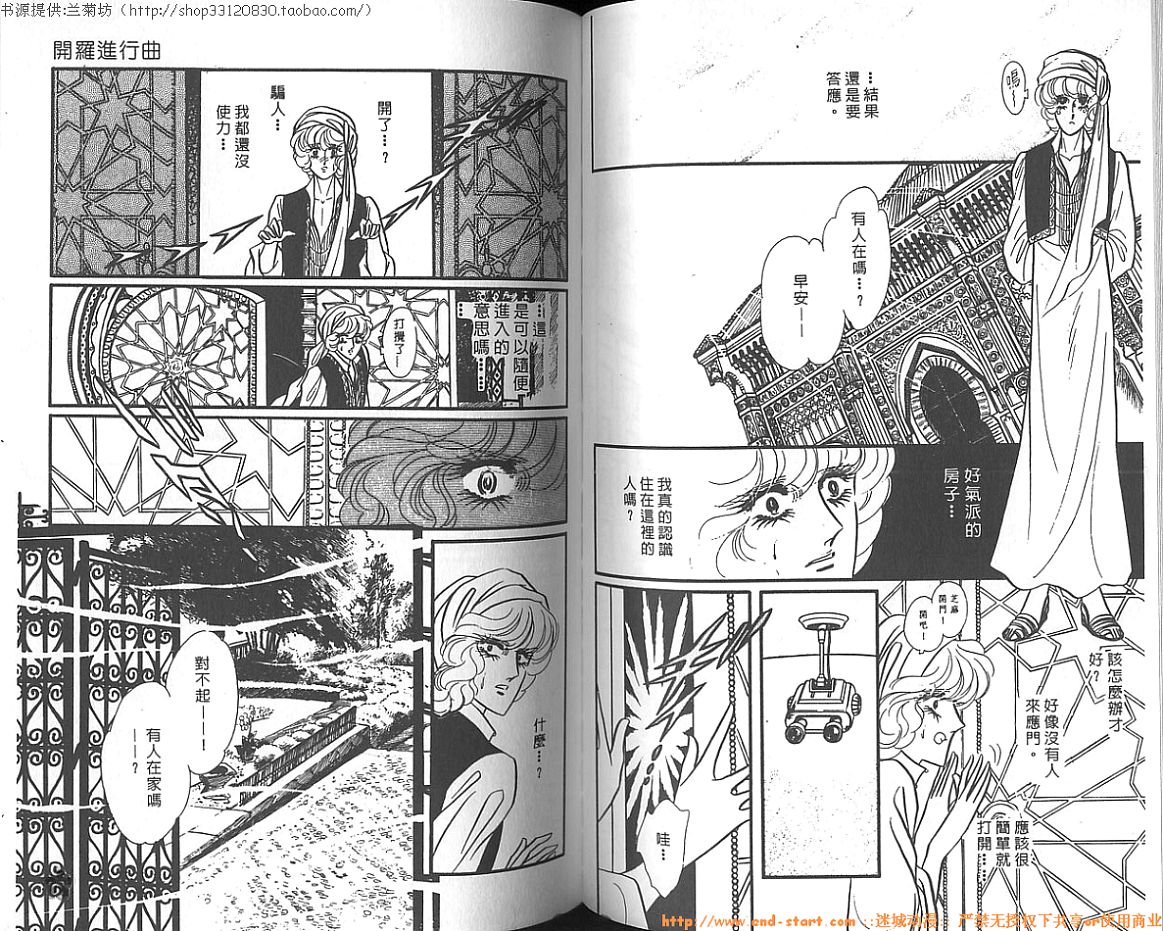 双面间谍韩漫全集-VOL11无删减无遮挡章节图片 