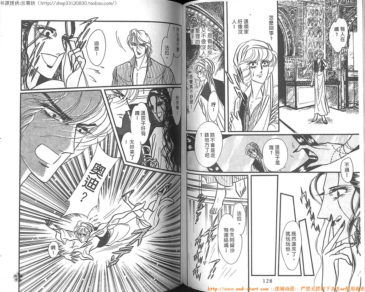 双面间谍韩漫全集-VOL11无删减无遮挡章节图片 
