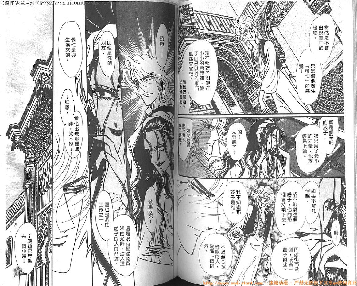 双面间谍韩漫全集-VOL11无删减无遮挡章节图片 