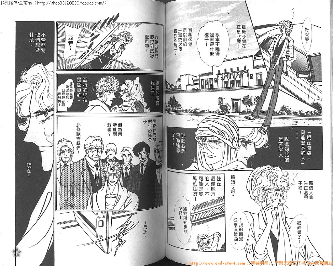 双面间谍韩漫全集-VOL11无删减无遮挡章节图片 