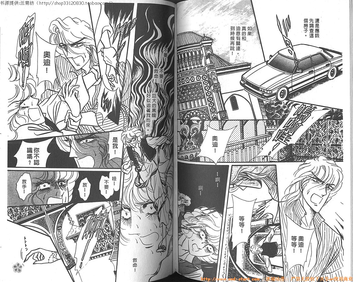 双面间谍韩漫全集-VOL11无删减无遮挡章节图片 
