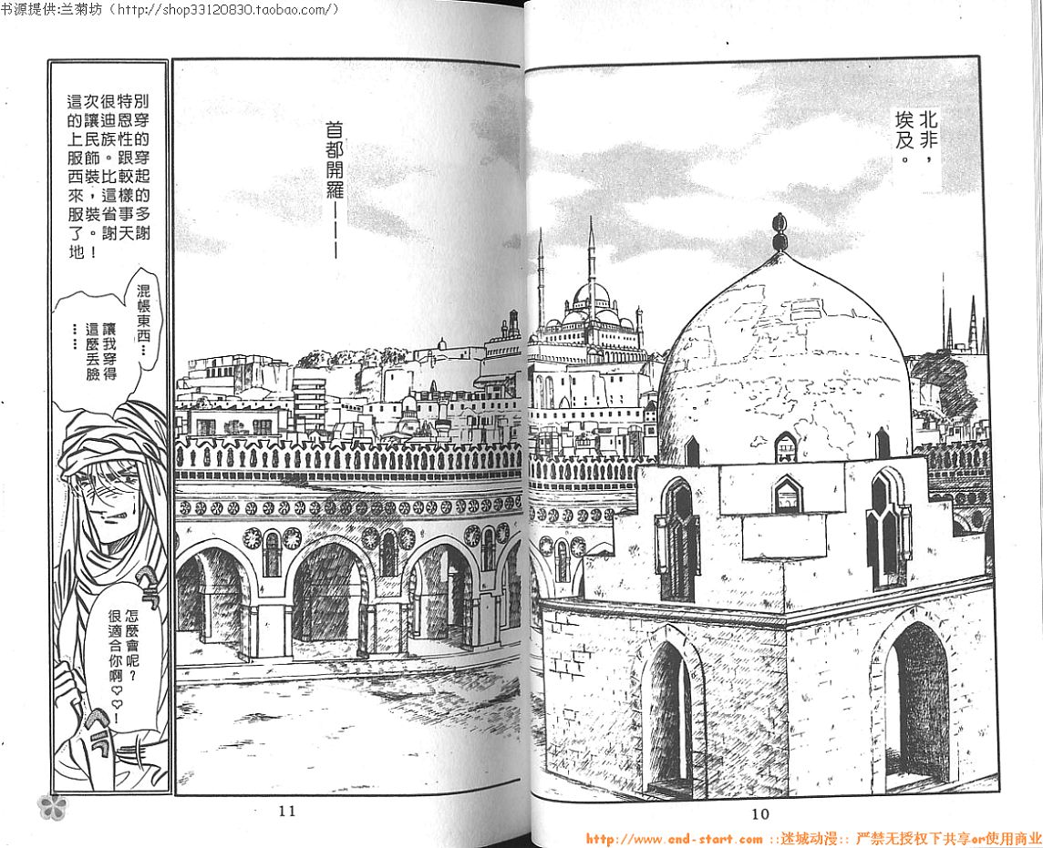 双面间谍韩漫全集-VOL11无删减无遮挡章节图片 