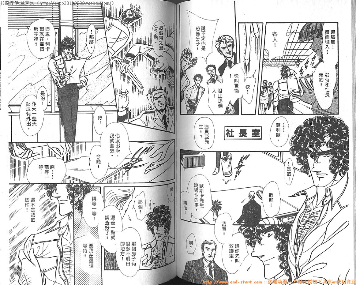 双面间谍韩漫全集-VOL11无删减无遮挡章节图片 