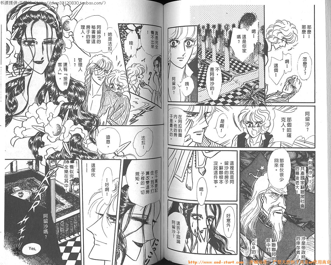 双面间谍韩漫全集-VOL11无删减无遮挡章节图片 
