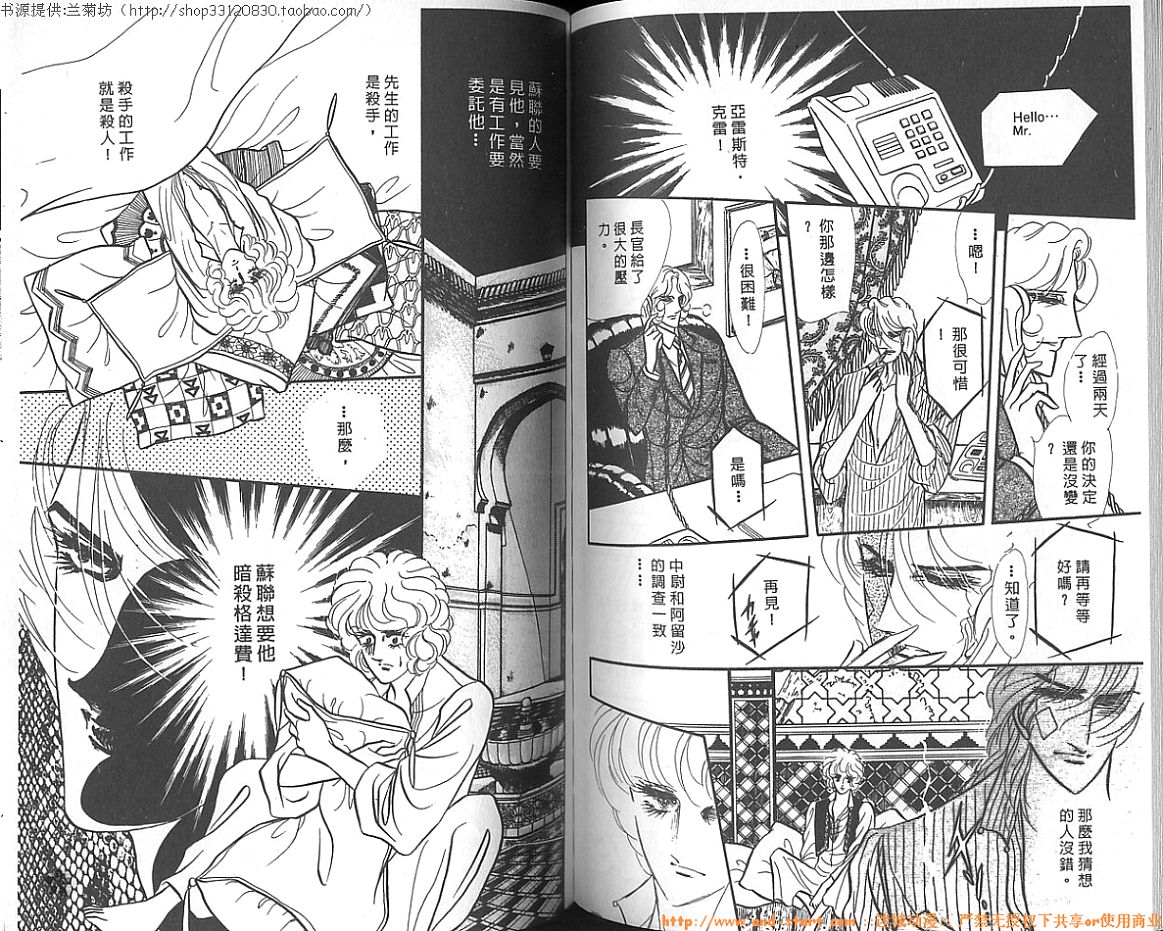 双面间谍韩漫全集-VOL11无删减无遮挡章节图片 