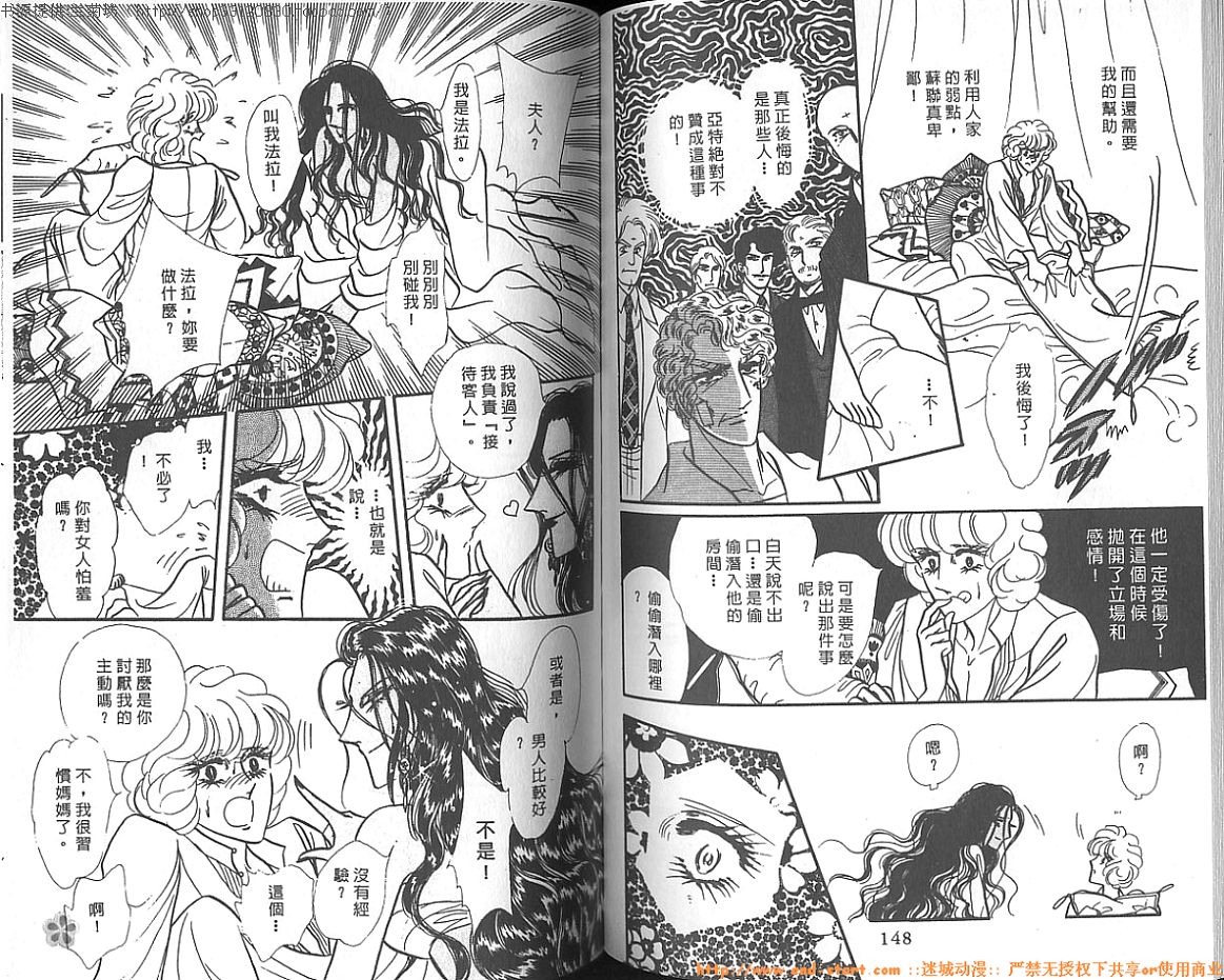 双面间谍韩漫全集-VOL11无删减无遮挡章节图片 