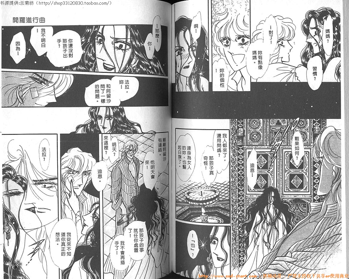 双面间谍韩漫全集-VOL11无删减无遮挡章节图片 