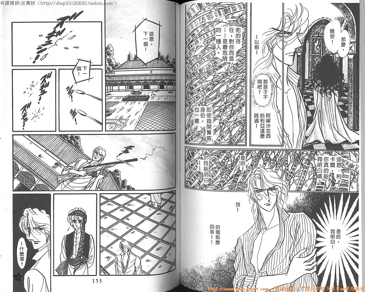 双面间谍韩漫全集-VOL11无删减无遮挡章节图片 