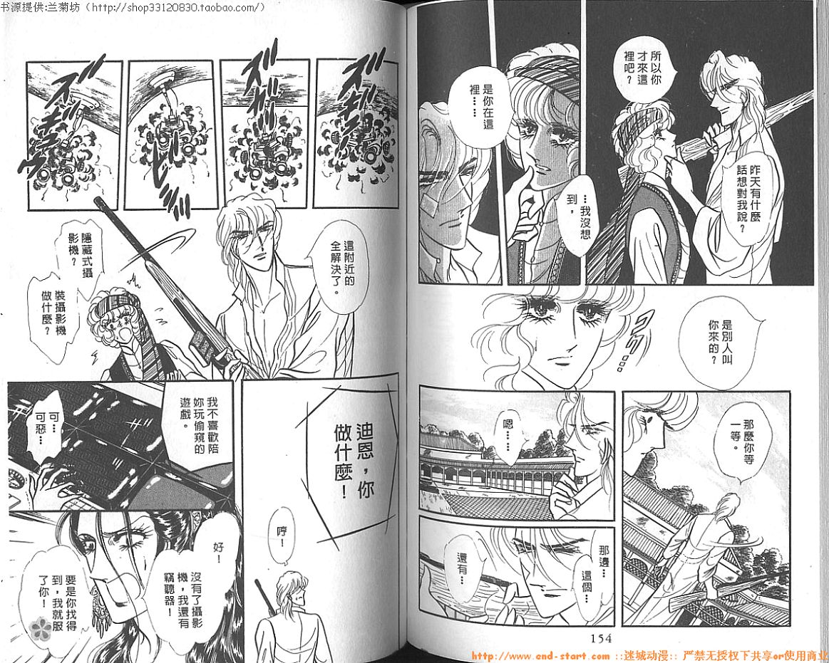 双面间谍韩漫全集-VOL11无删减无遮挡章节图片 
