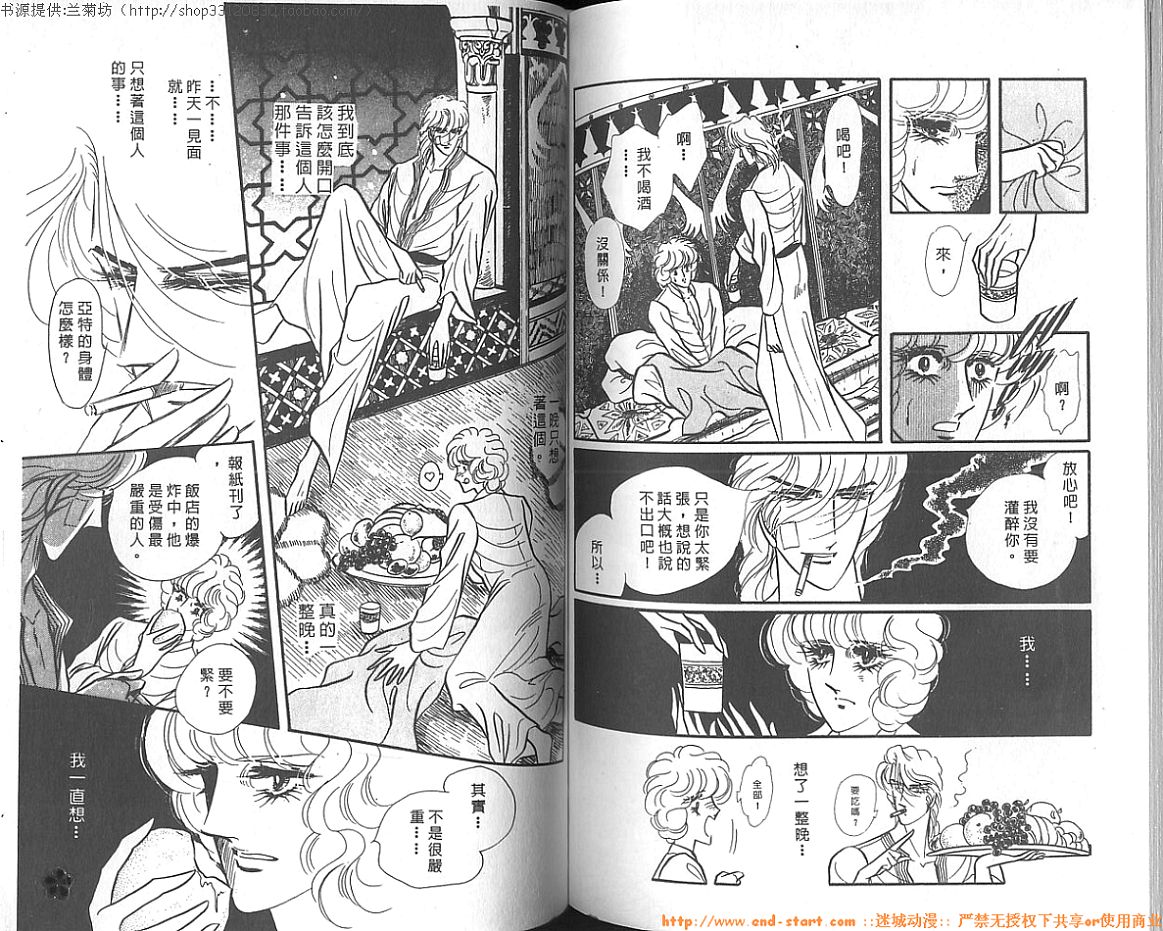 双面间谍韩漫全集-VOL11无删减无遮挡章节图片 