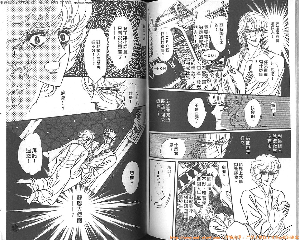 双面间谍韩漫全集-VOL11无删减无遮挡章节图片 