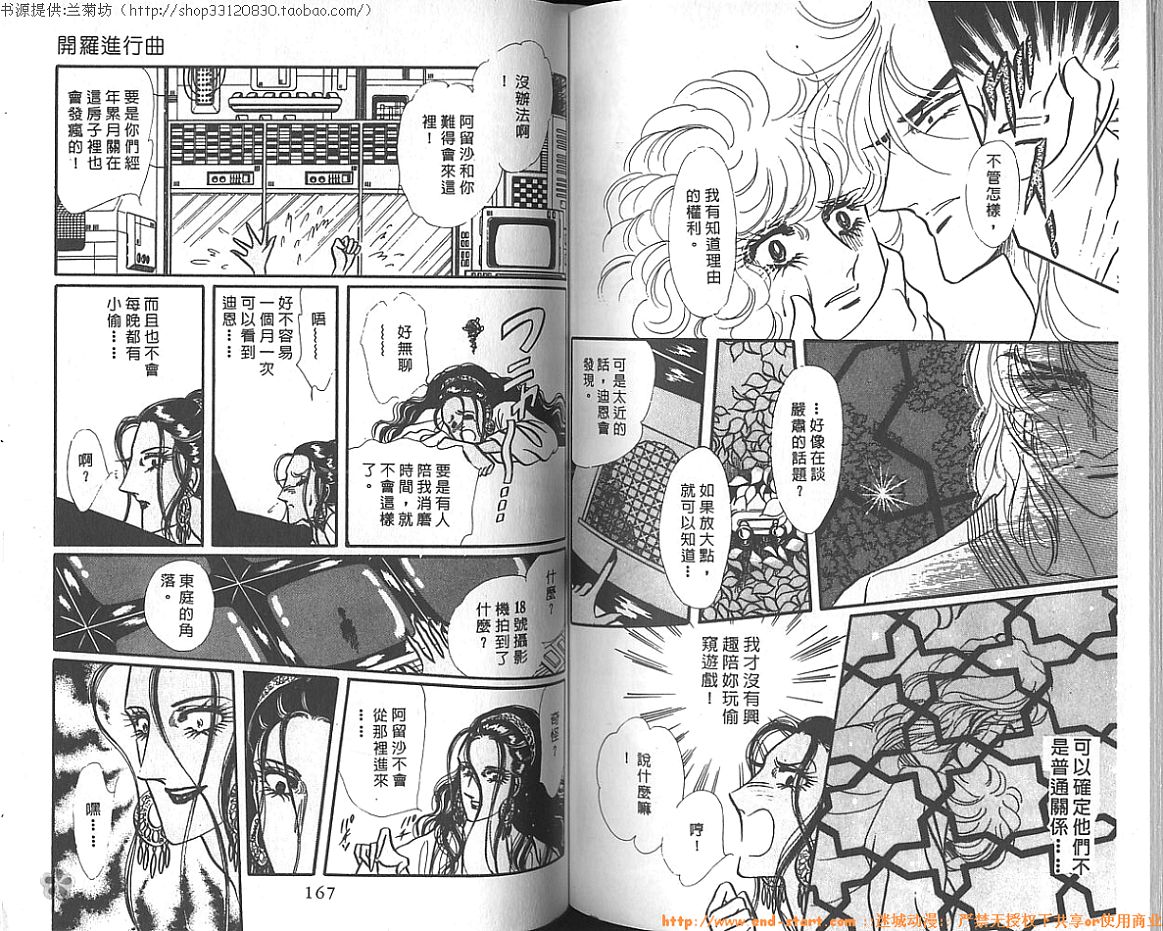 双面间谍韩漫全集-VOL11无删减无遮挡章节图片 