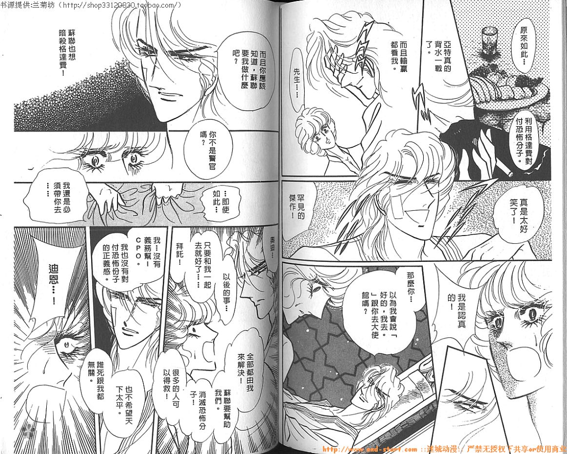 双面间谍韩漫全集-VOL11无删减无遮挡章节图片 