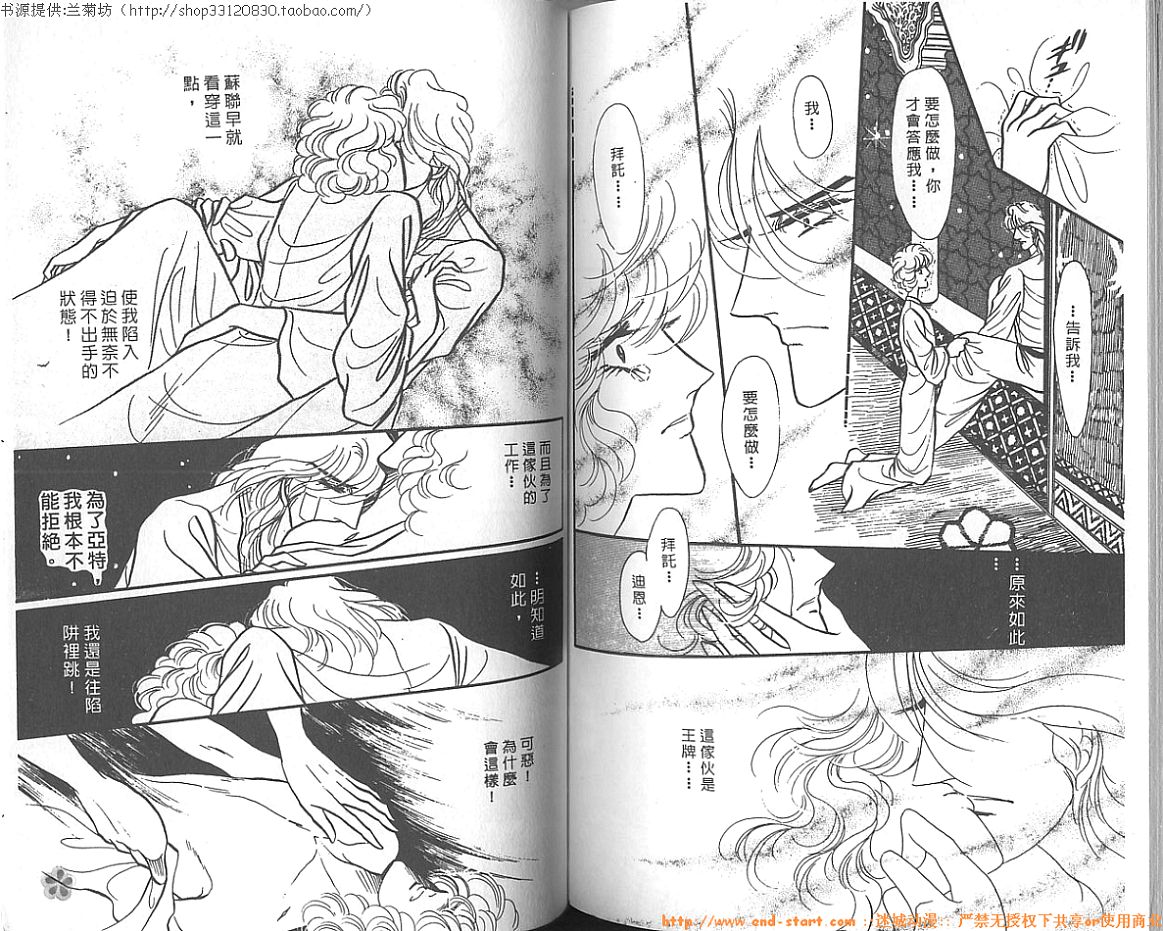 双面间谍韩漫全集-VOL11无删减无遮挡章节图片 