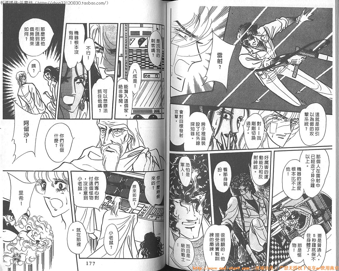 双面间谍韩漫全集-VOL11无删减无遮挡章节图片 