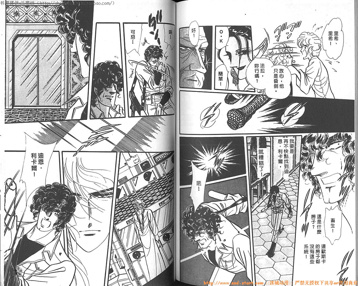 双面间谍韩漫全集-VOL11无删减无遮挡章节图片 