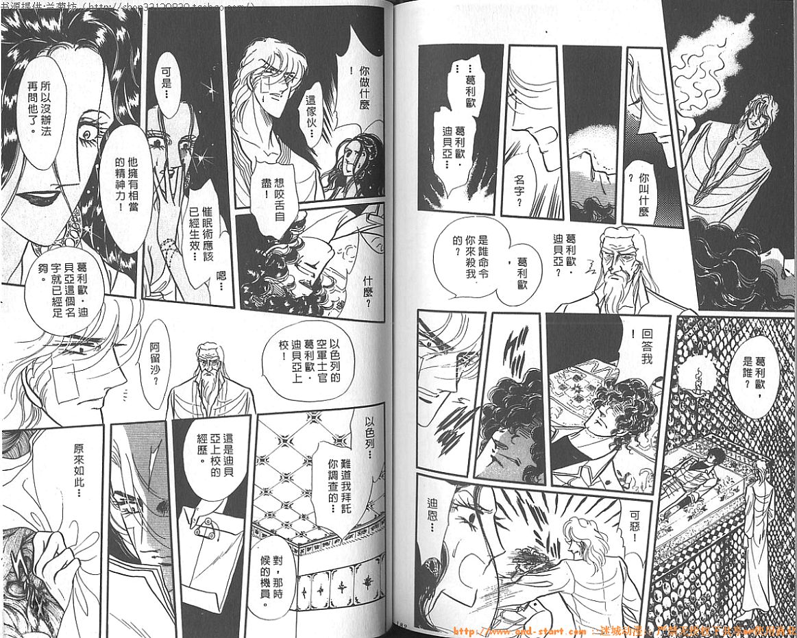 双面间谍韩漫全集-VOL11无删减无遮挡章节图片 