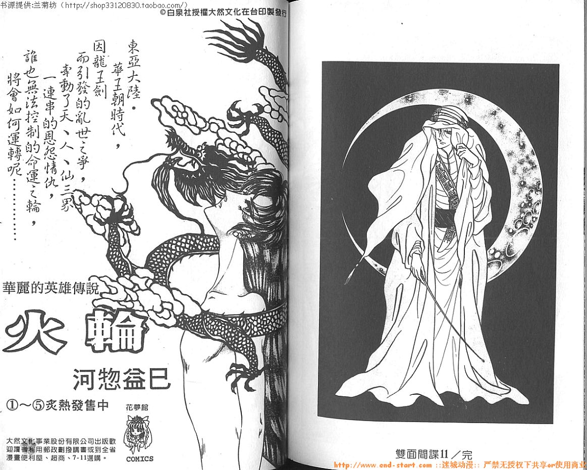 双面间谍韩漫全集-VOL11无删减无遮挡章节图片 