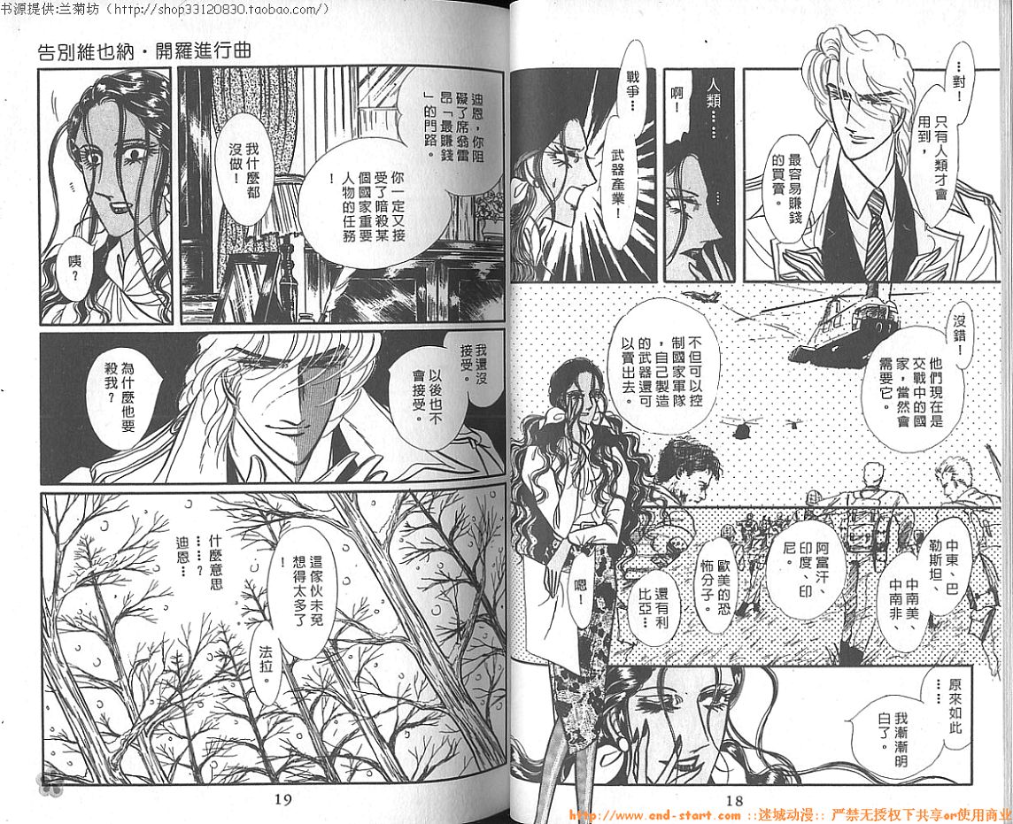 双面间谍韩漫全集-VOL12无删减无遮挡章节图片 