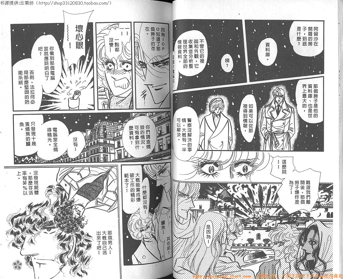 双面间谍韩漫全集-VOL12无删减无遮挡章节图片 