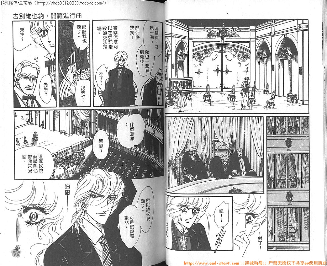 双面间谍韩漫全集-VOL12无删减无遮挡章节图片 
