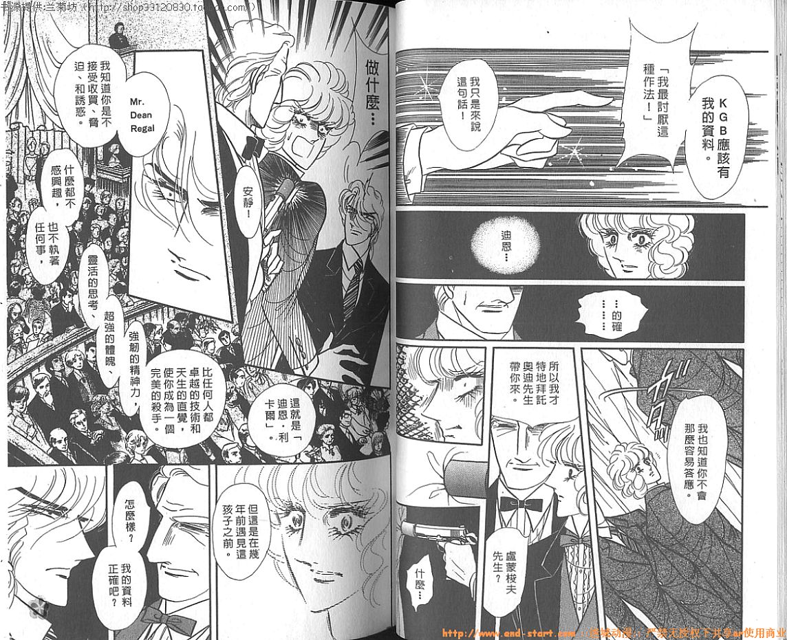 双面间谍韩漫全集-VOL12无删减无遮挡章节图片 