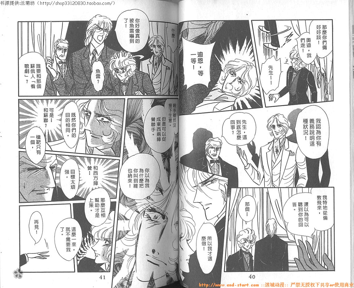 双面间谍韩漫全集-VOL12无删减无遮挡章节图片 