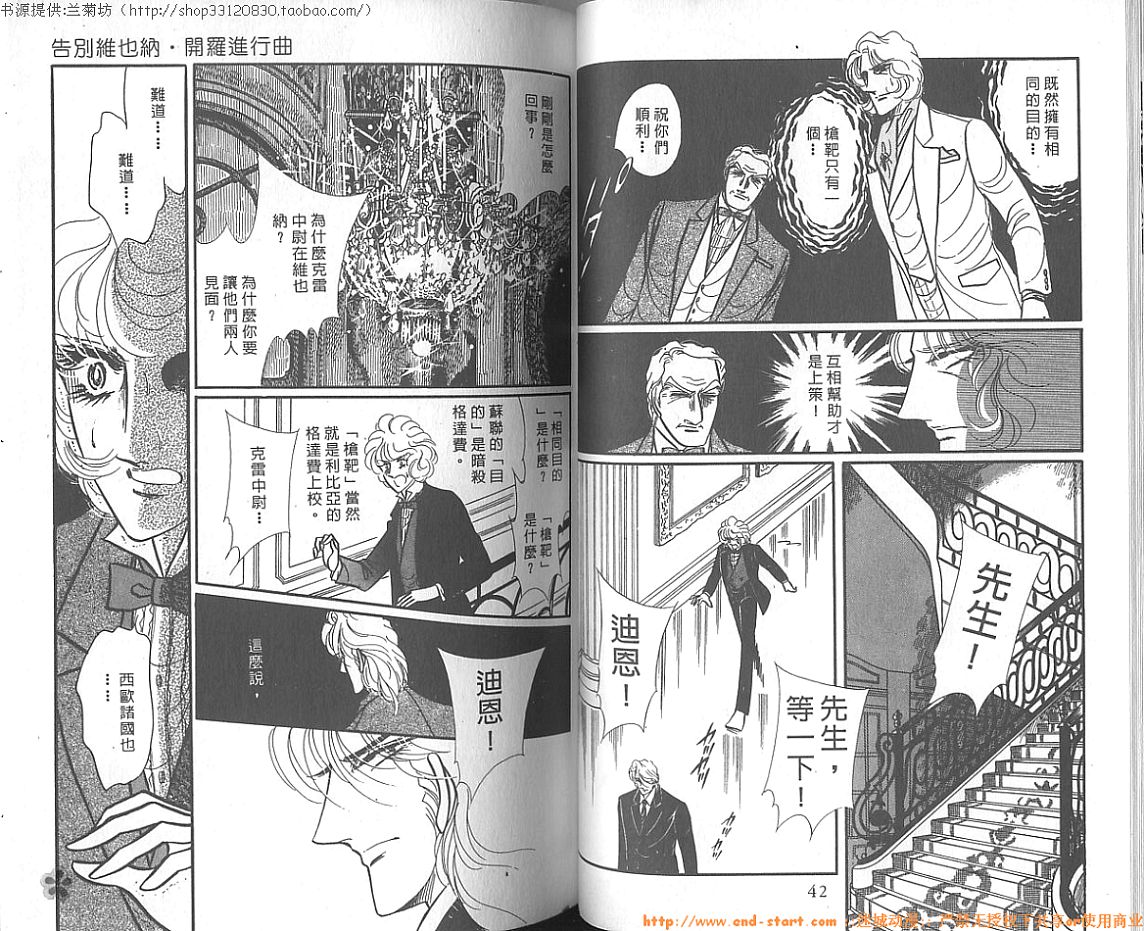 双面间谍韩漫全集-VOL12无删减无遮挡章节图片 
