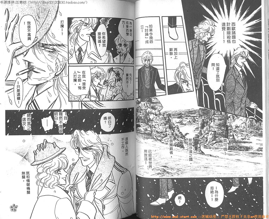 双面间谍韩漫全集-VOL12无删减无遮挡章节图片 