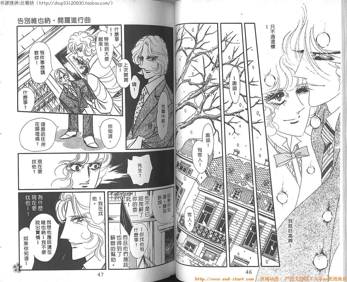 双面间谍韩漫全集-VOL12无删减无遮挡章节图片 