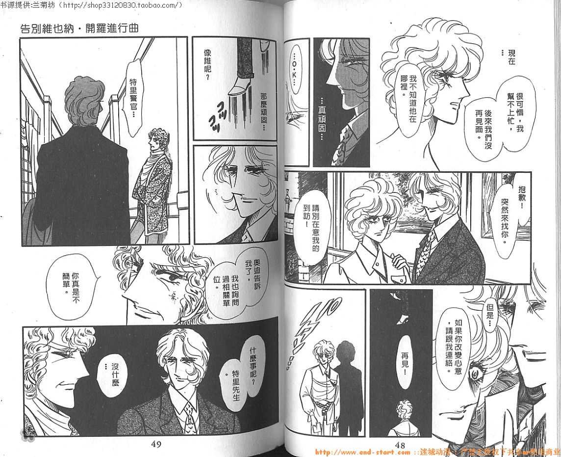 双面间谍韩漫全集-VOL12无删减无遮挡章节图片 