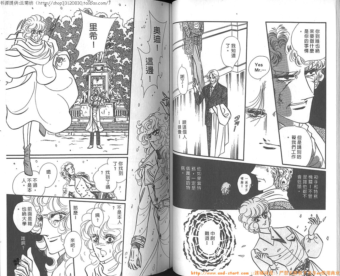 双面间谍韩漫全集-VOL12无删减无遮挡章节图片 
